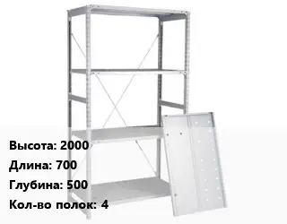 Стеллаж металлический 2000х700х500 Кол-во полок:4